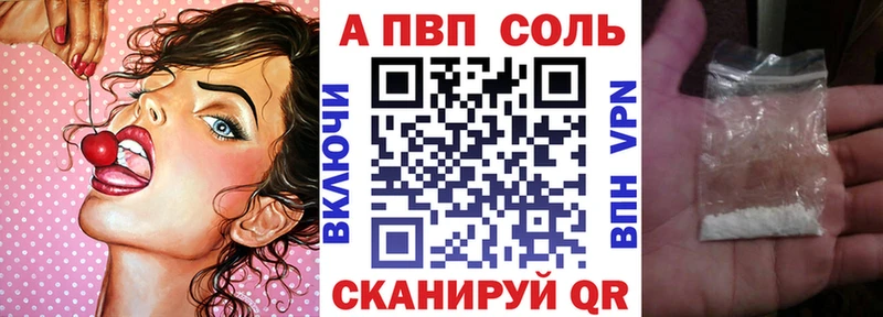 как найти закладки  Гвардейск  Alpha-PVP Соль 