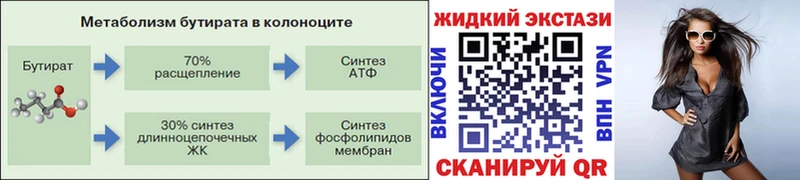 БУТИРАТ оксибутират  Гвардейск 