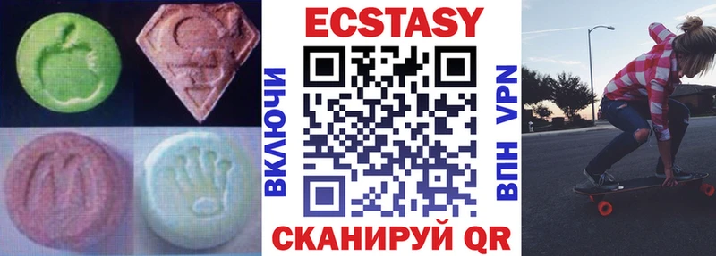 ЭКСТАЗИ MDMA Гвардейск