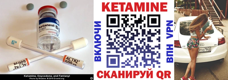 Кетамин VHQ где можно купить Гвардейск