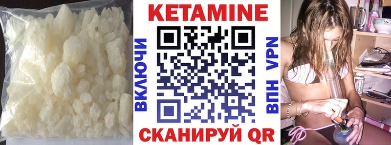 Кетамин ketamine Гвардейск
