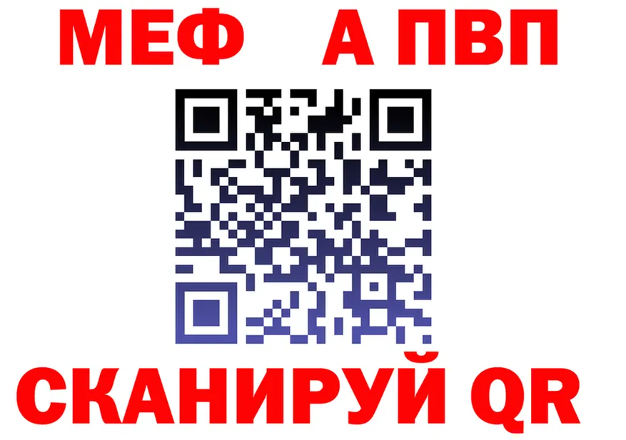 А ПВП VHQ как войти площадка мега Гвардейск