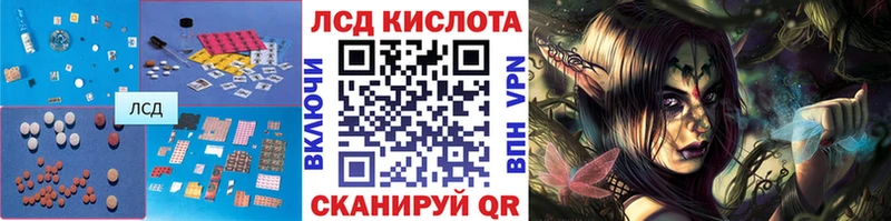 ЛСД экстази кислота  Гвардейск 