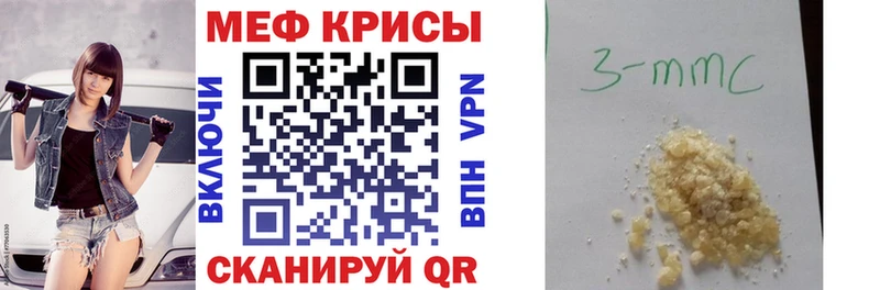 Мефедрон кристаллы Гвардейск